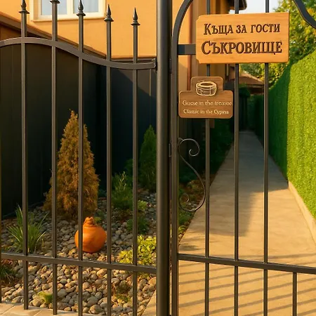Къща за гости съкровище 3*